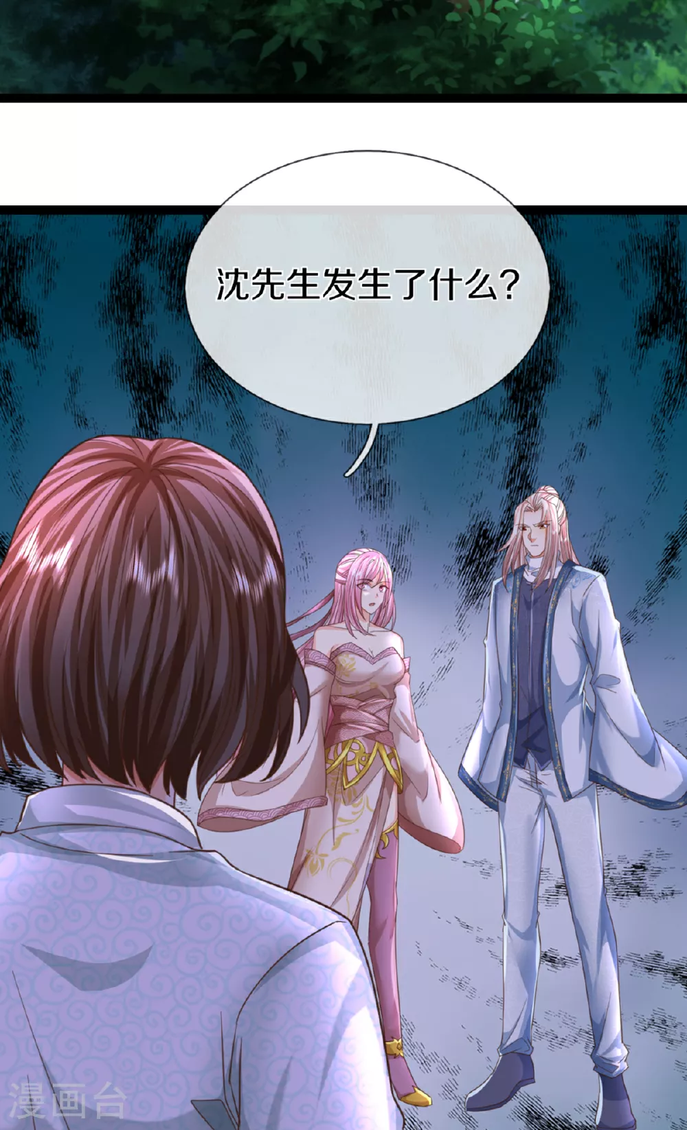 第370话 万兽之王，听从号令 第29页