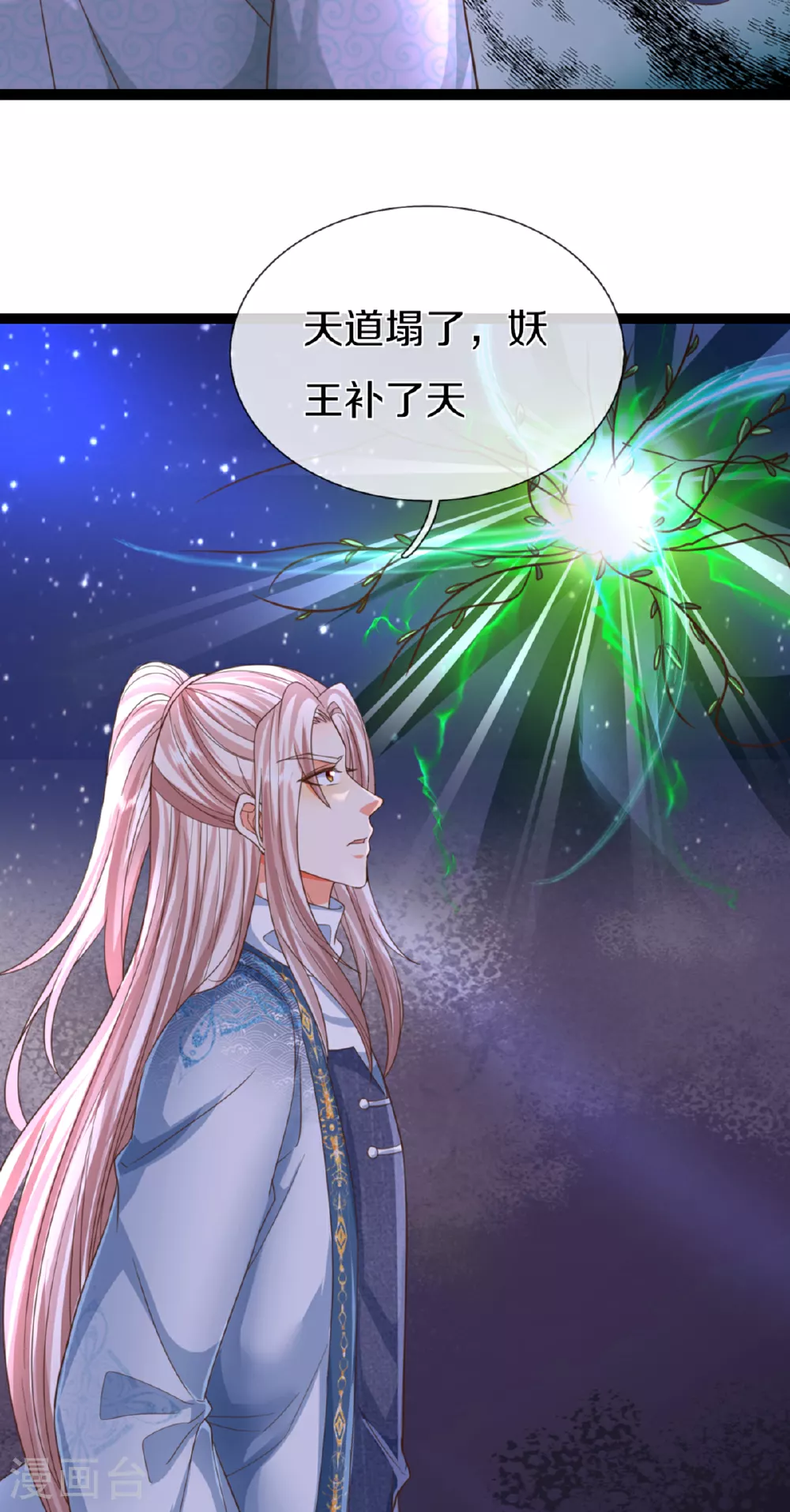 第370话 万兽之王，听从号令 第30页