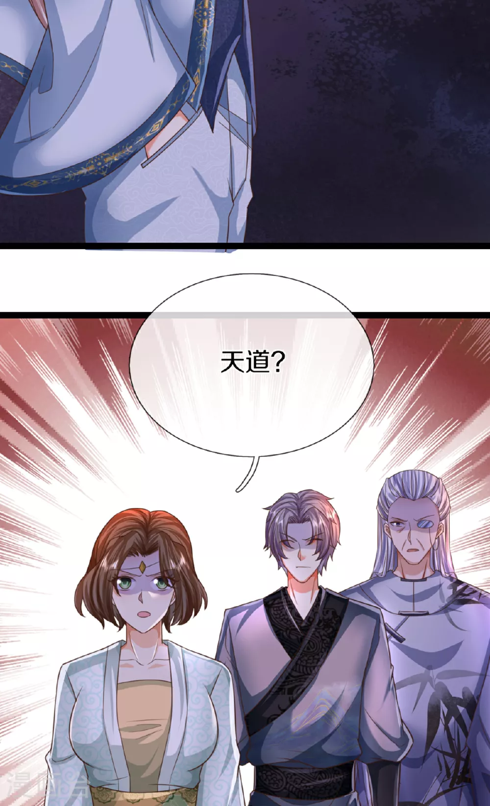 第370话 万兽之王，听从号令 第31页