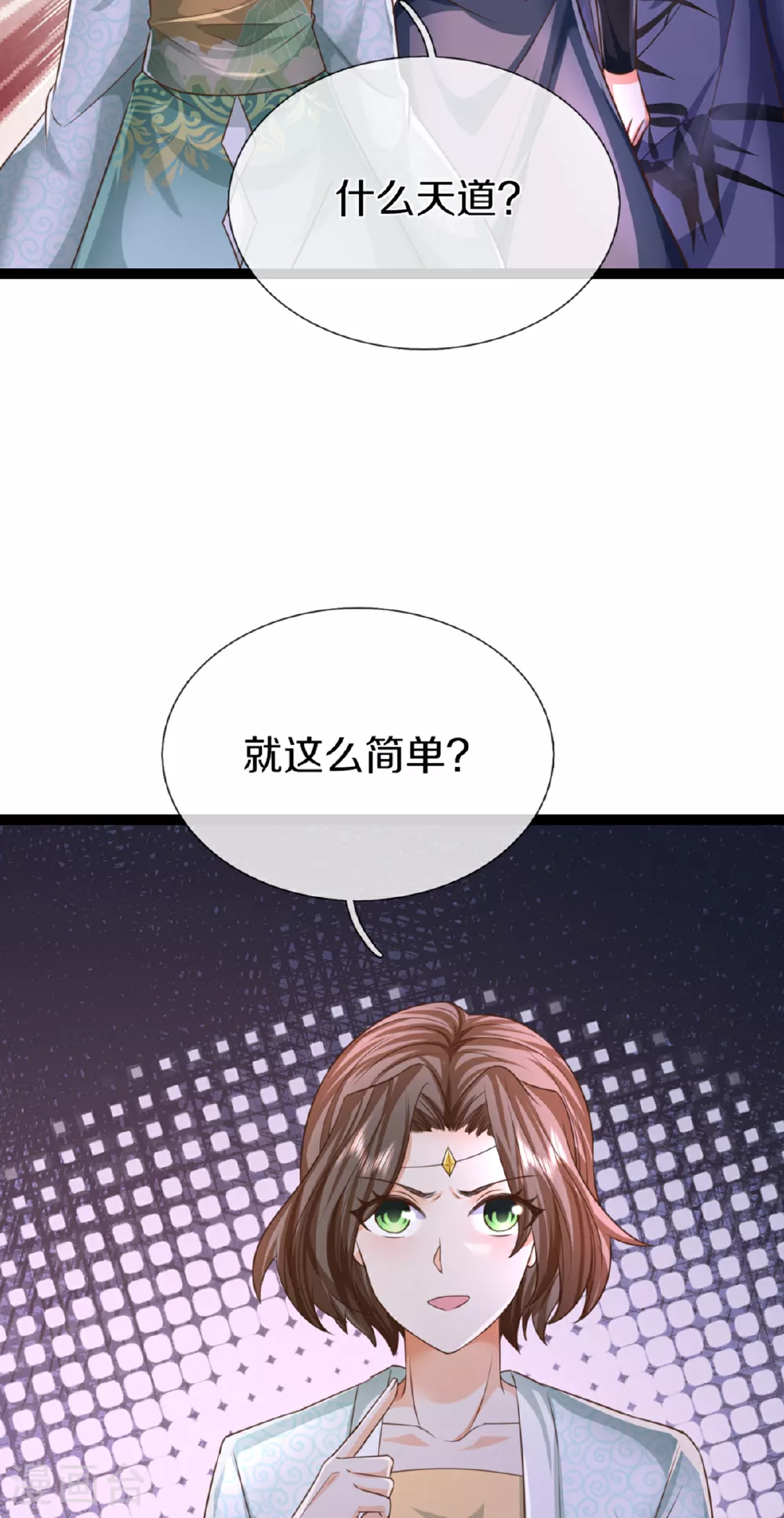 第370话 万兽之王，听从号令 第32页