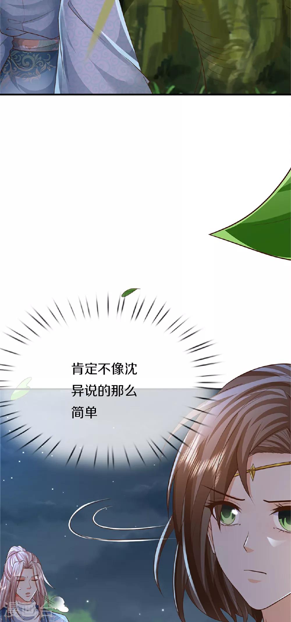 第370话 万兽之王，听从号令 第35页