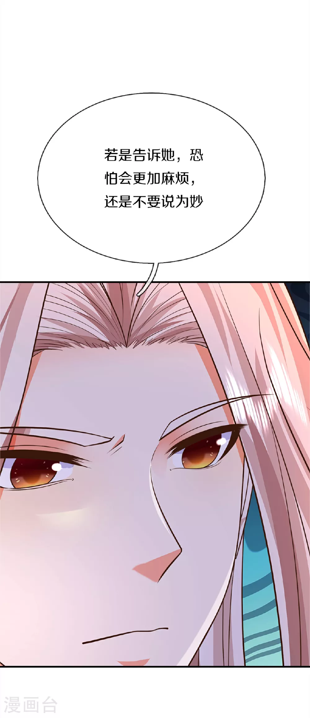 第370话 万兽之王，听从号令 第38页