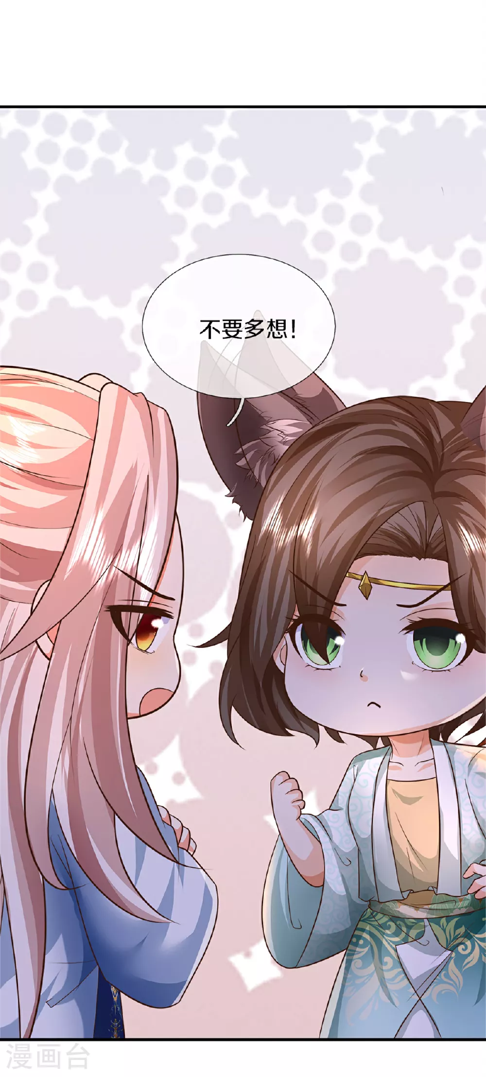 第370话 万兽之王，听从号令 第39页
