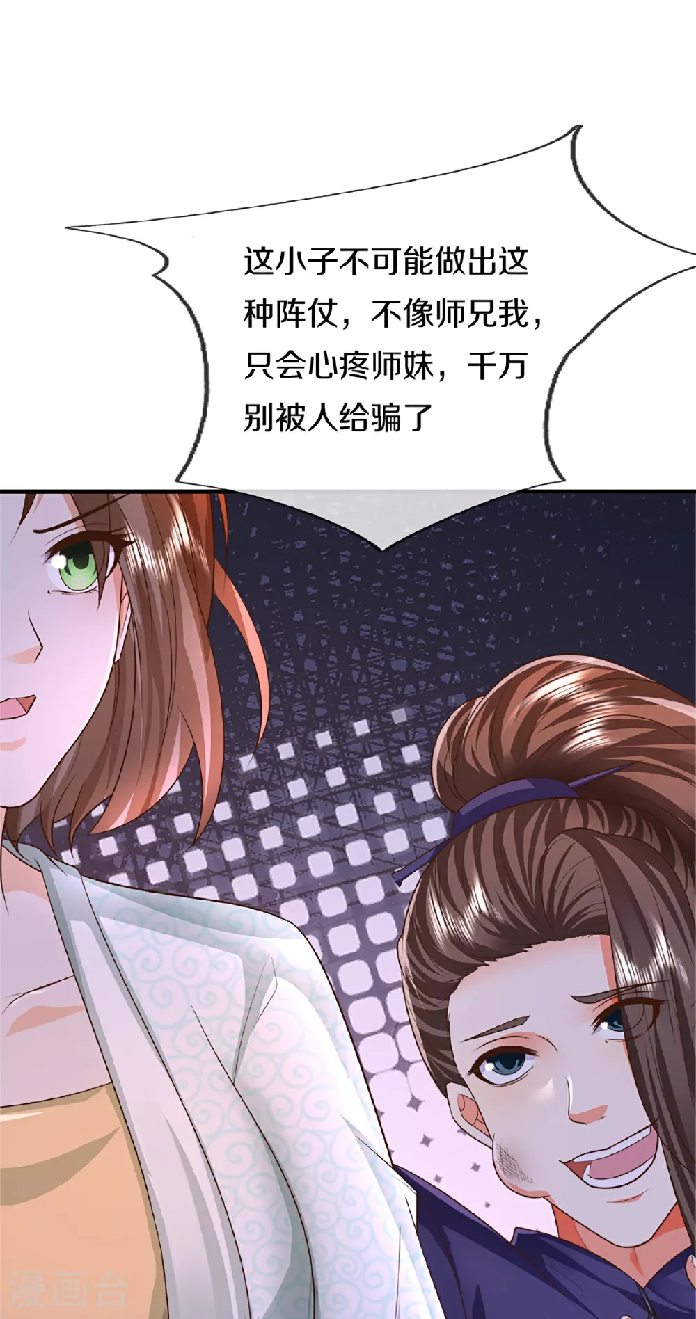 第370话 万兽之王，听从号令 第44页