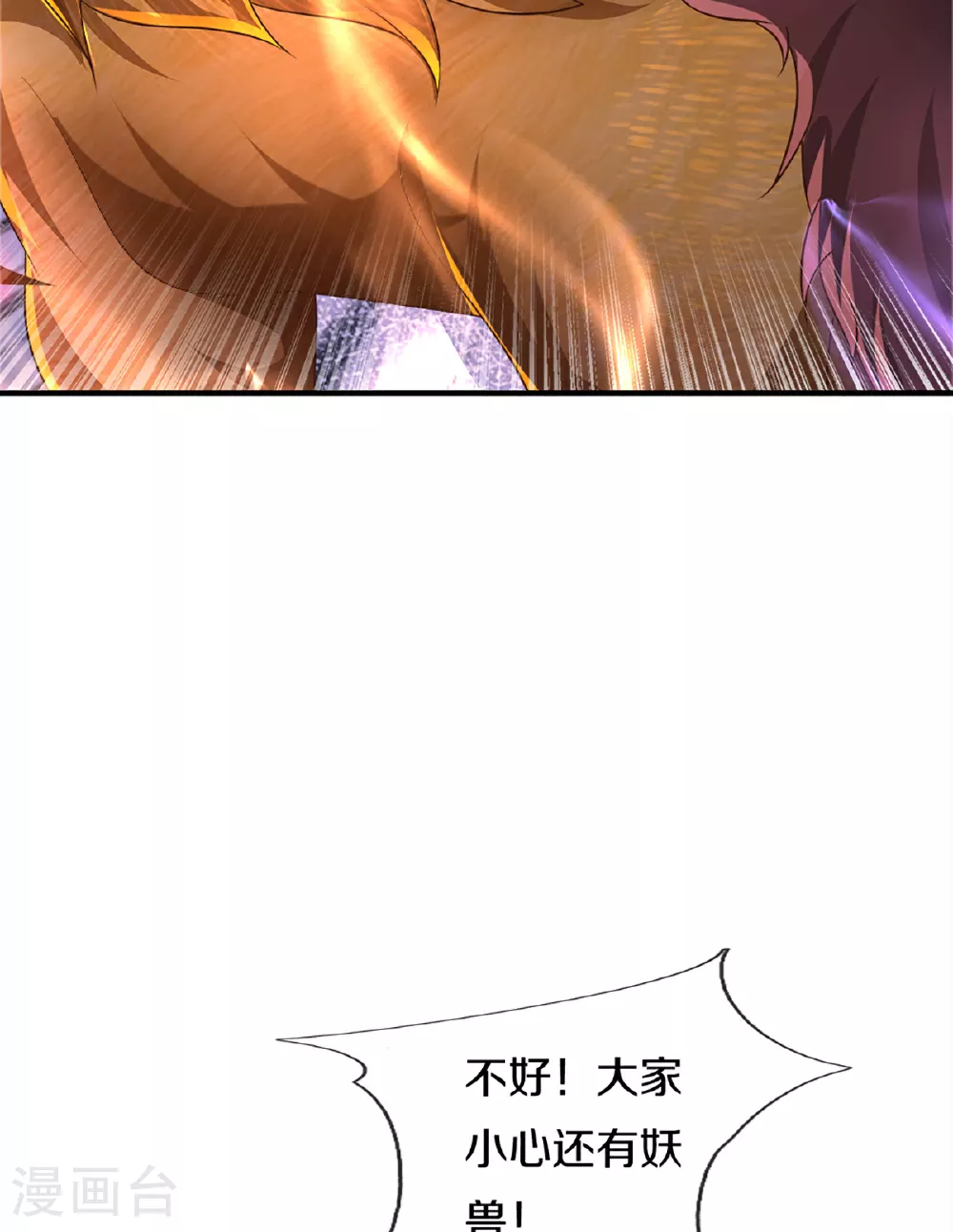 第370话 万兽之王，听从号令 第46页