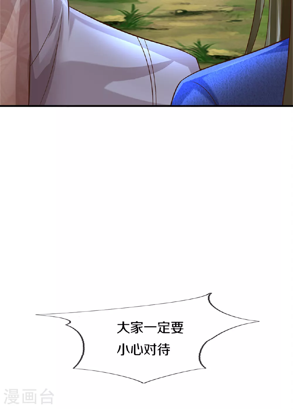 第370话 万兽之王，听从号令 第51页