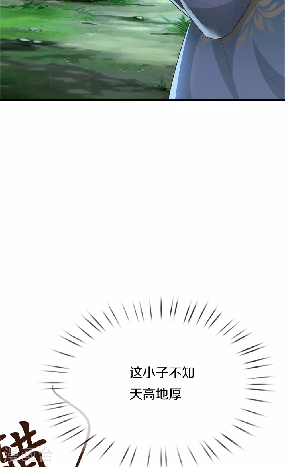 第370话 万兽之王，听从号令 第58页