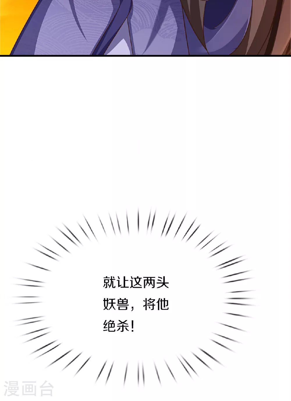 第370话 万兽之王，听从号令 第60页