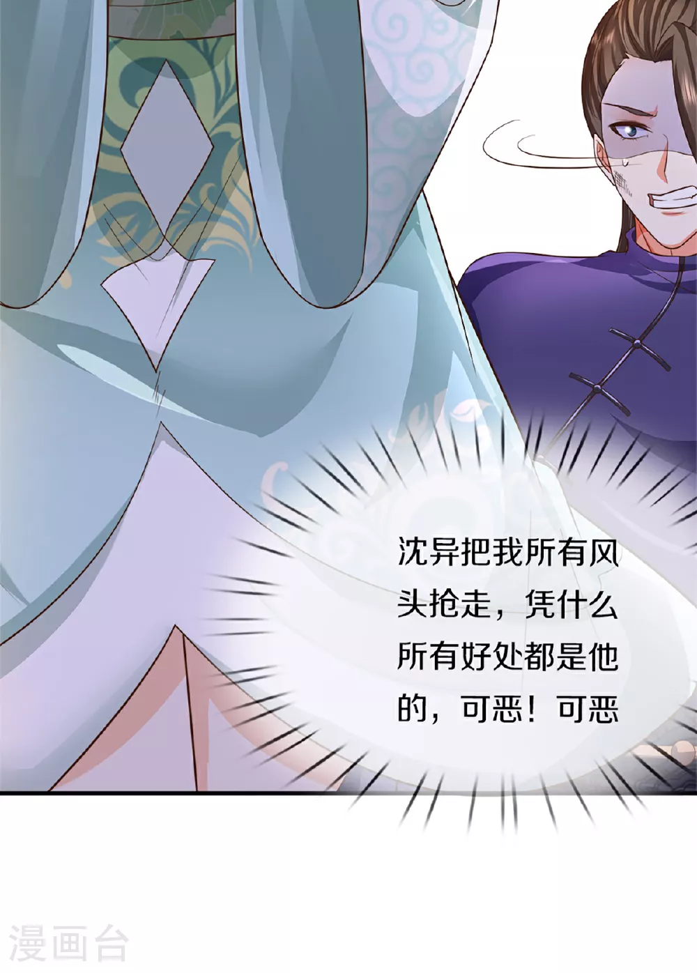 第370话 万兽之王，听从号令 第69页