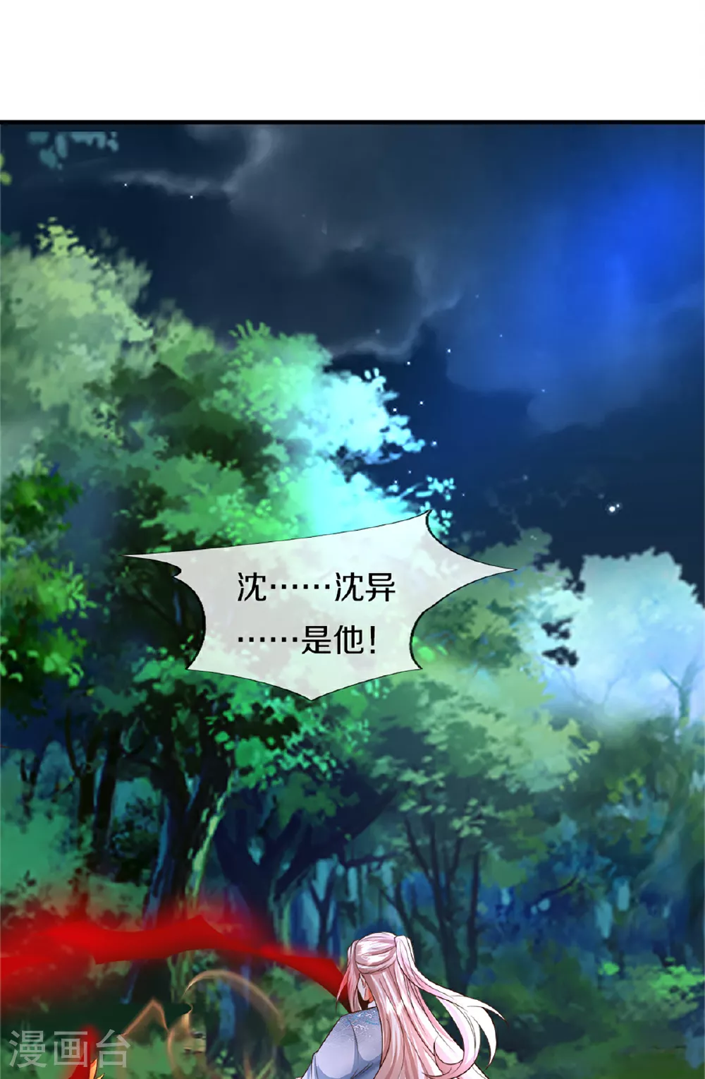 第370话 万兽之王，听从号令 第78页