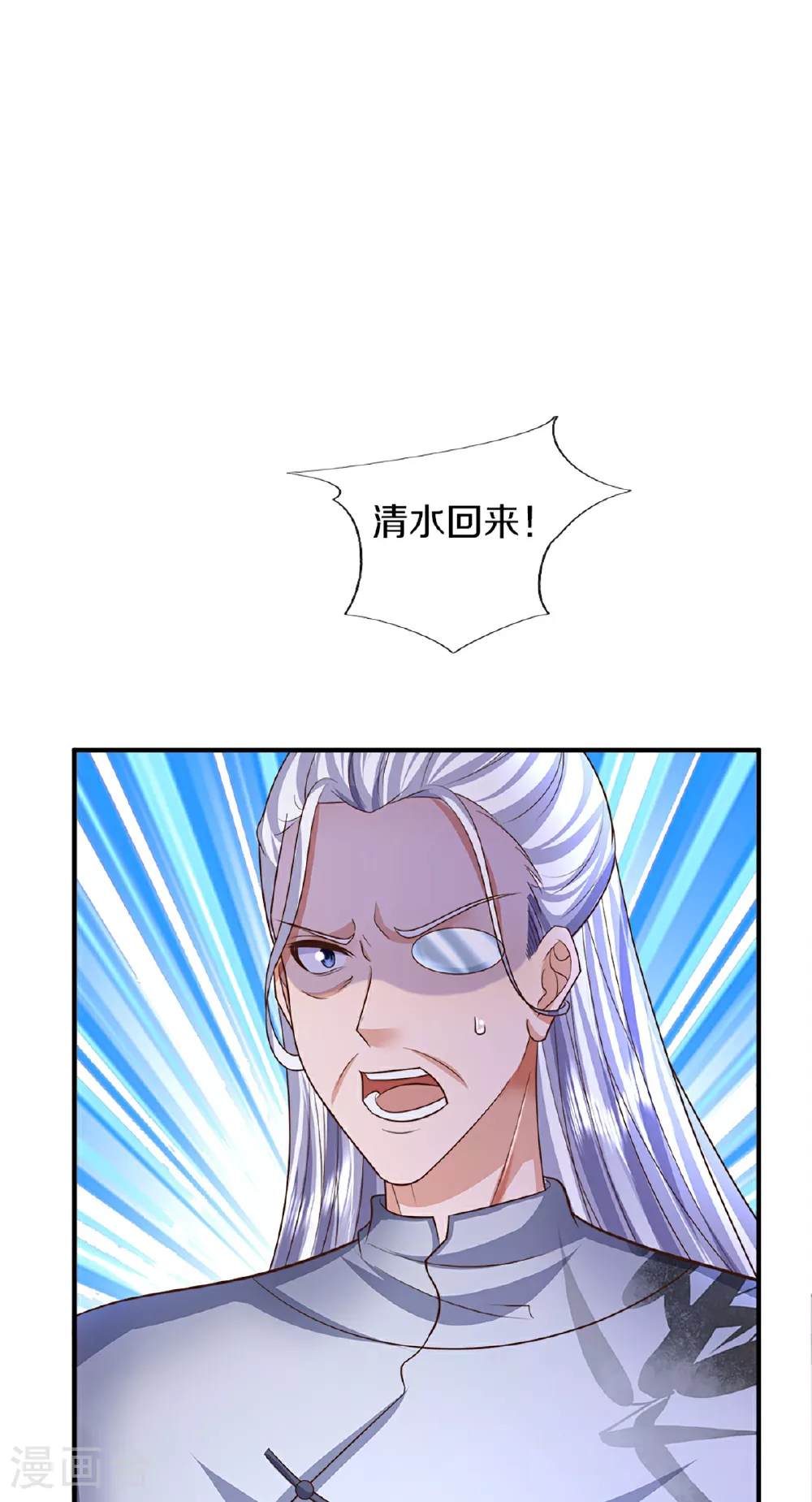 第370话 万兽之王，听从号令 第84页
