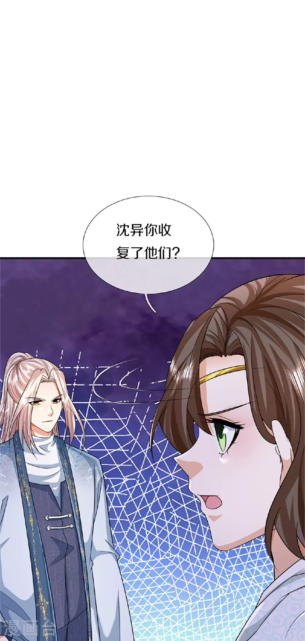 第370话 万兽之王，听从号令 第86页