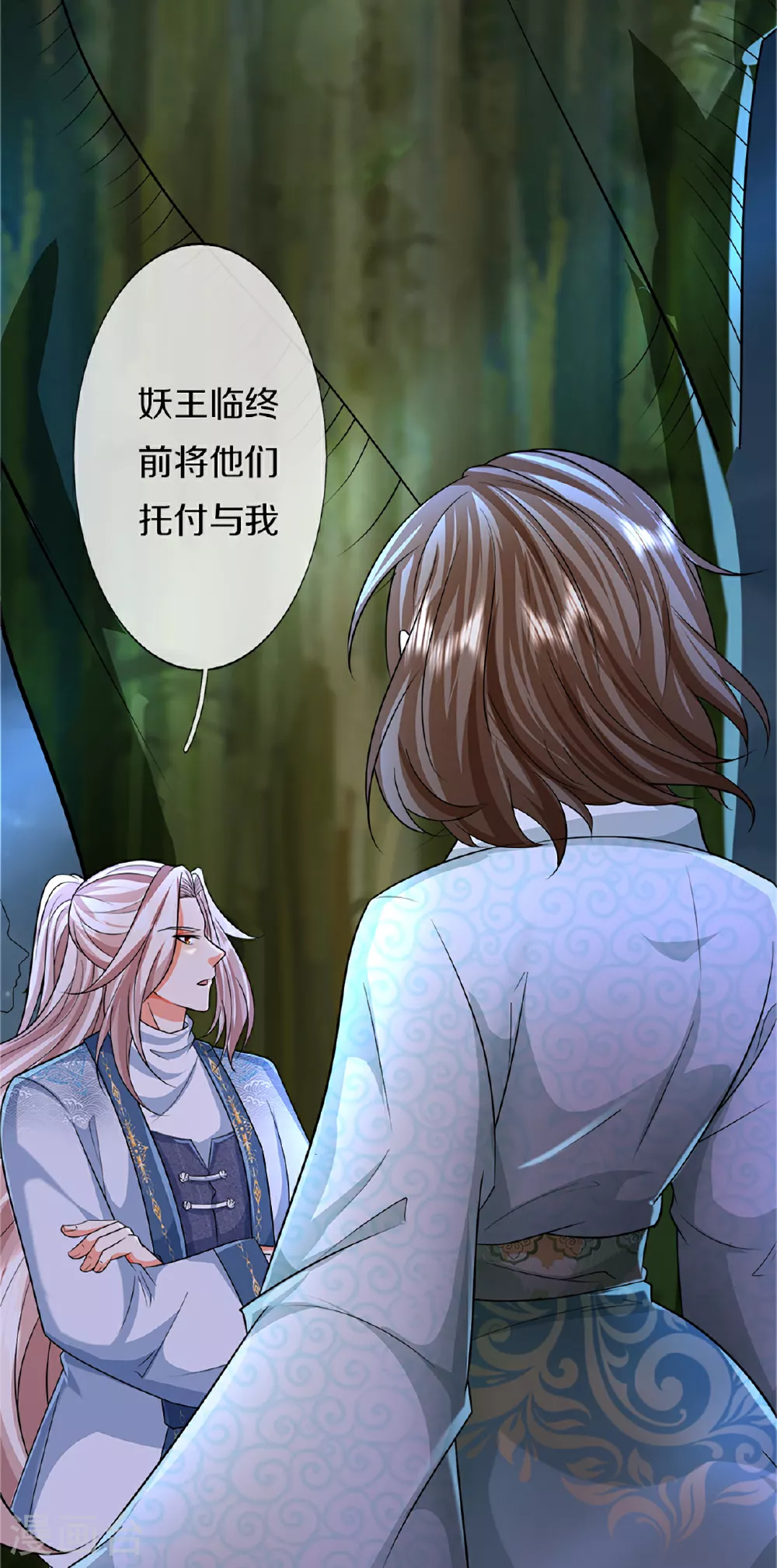 第370话 万兽之王，听从号令 第88页
