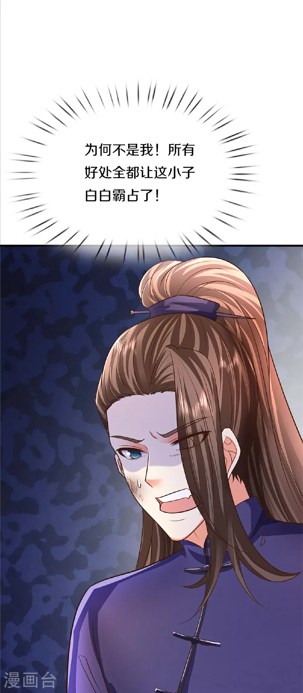 第371话 目的不纯，观察观察 第5页