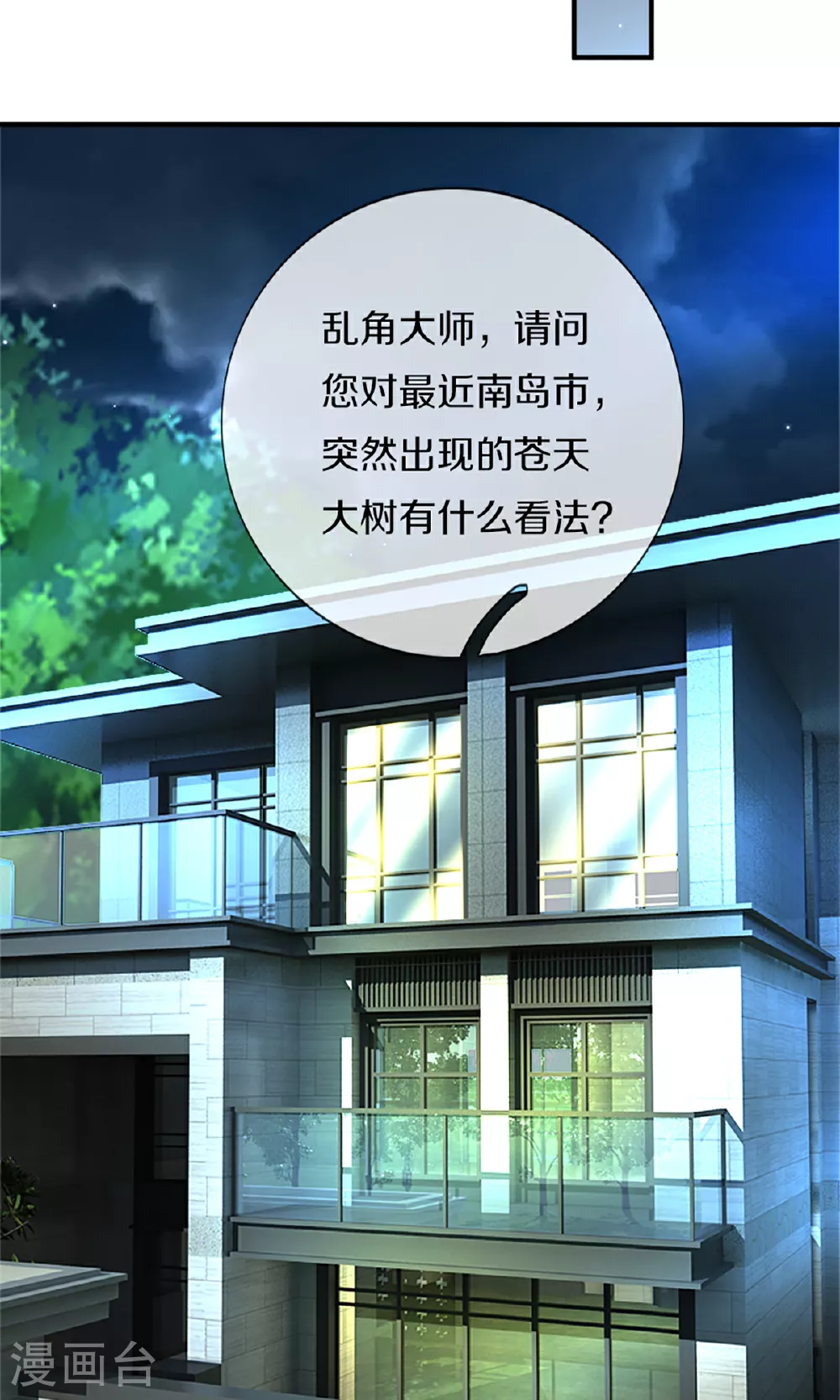 第371话 目的不纯，观察观察 第29页