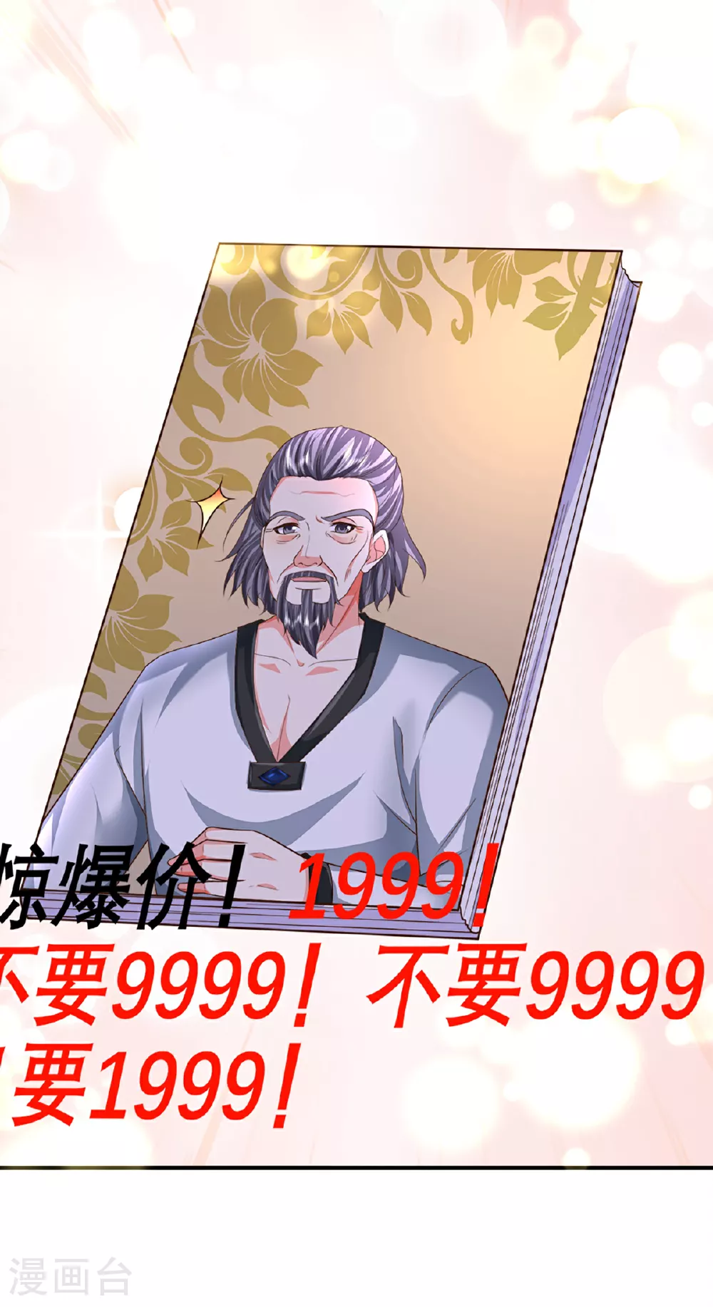 第371话 目的不纯，观察观察 第35页
