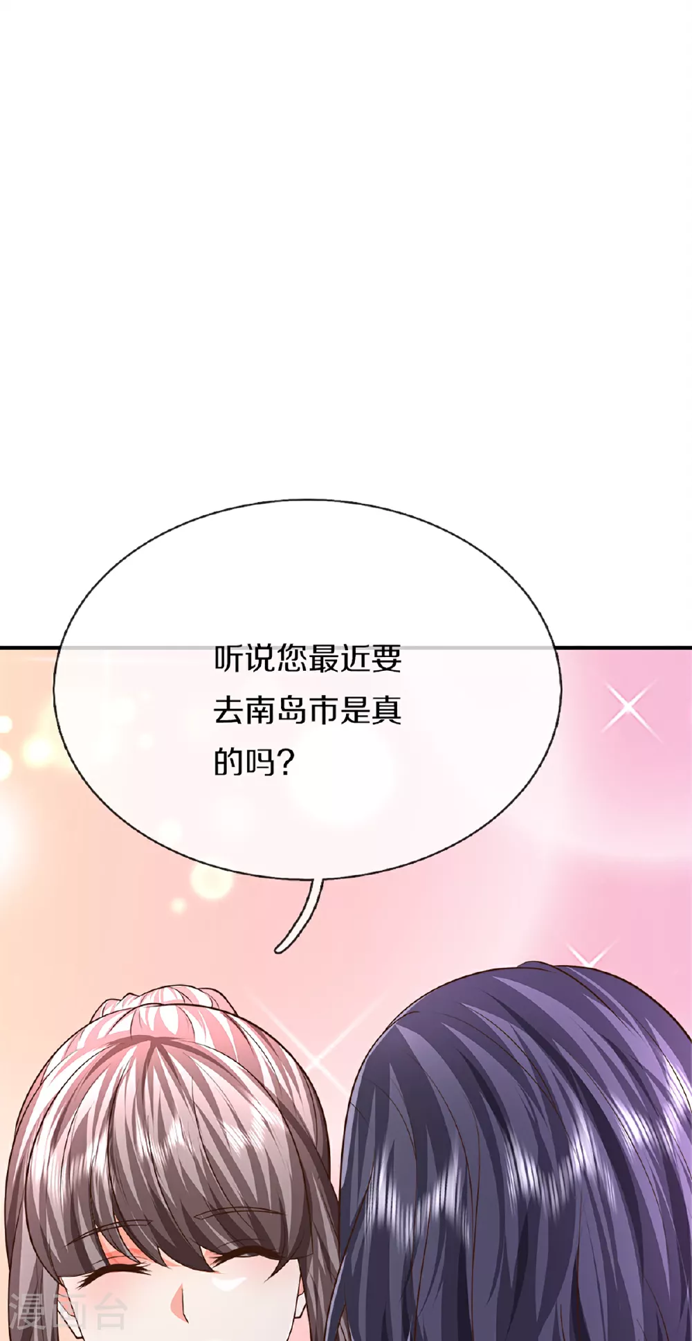 第371话 目的不纯，观察观察 第36页