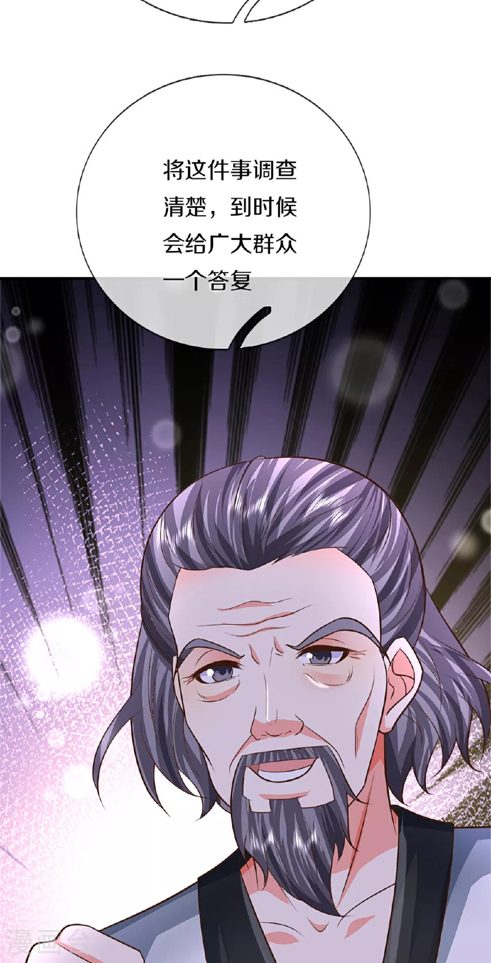 第371话 目的不纯，观察观察 第38页