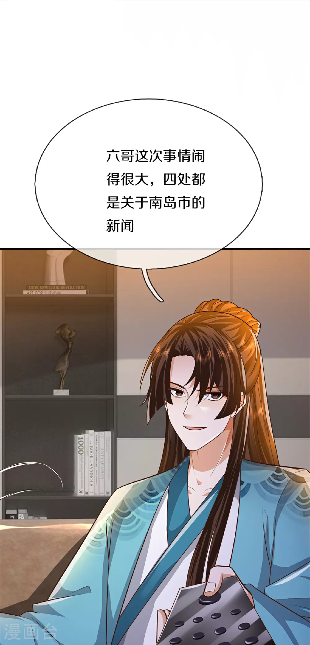 第371话 目的不纯，观察观察 第41页