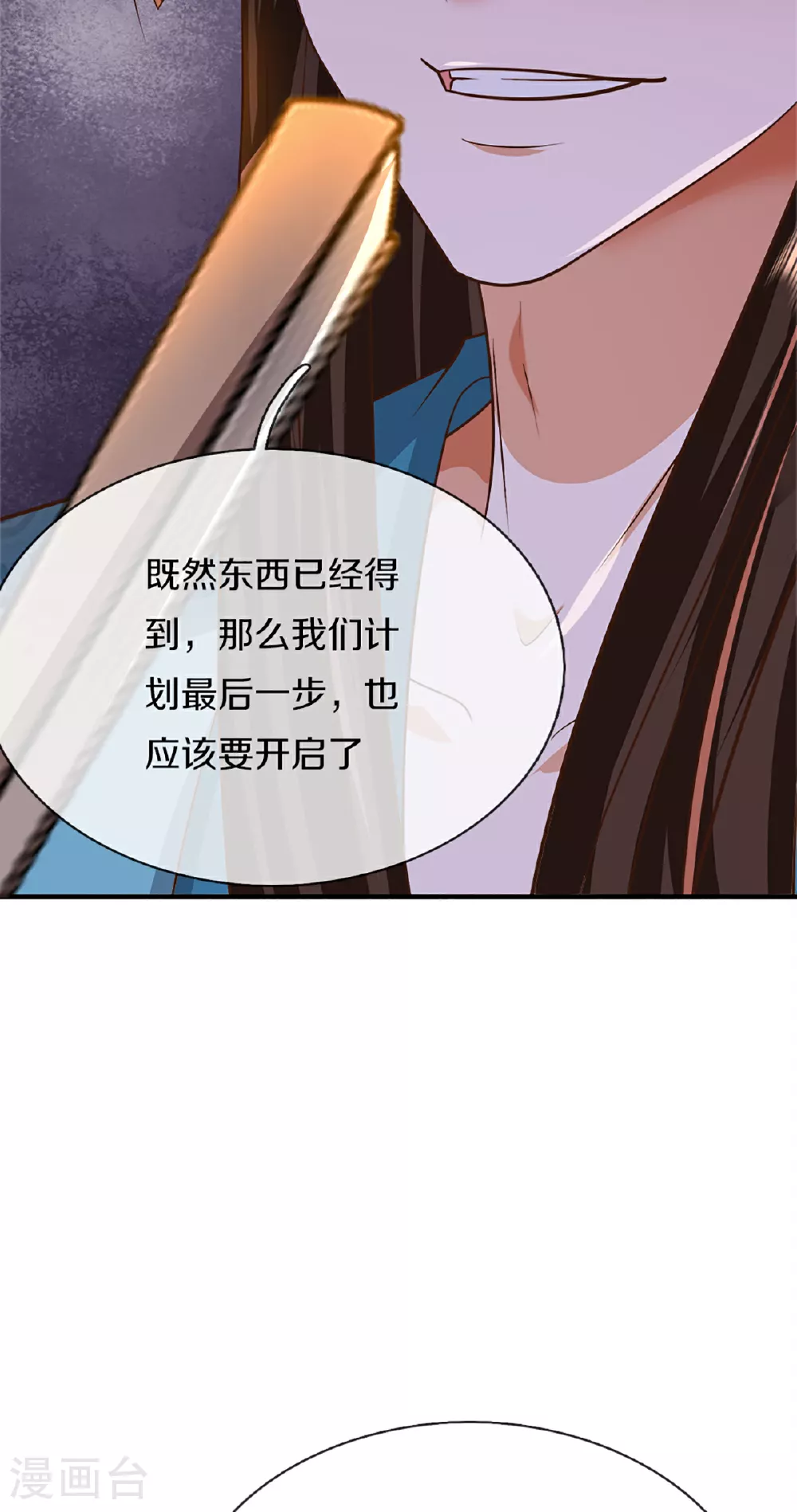 第371话 目的不纯，观察观察 第46页