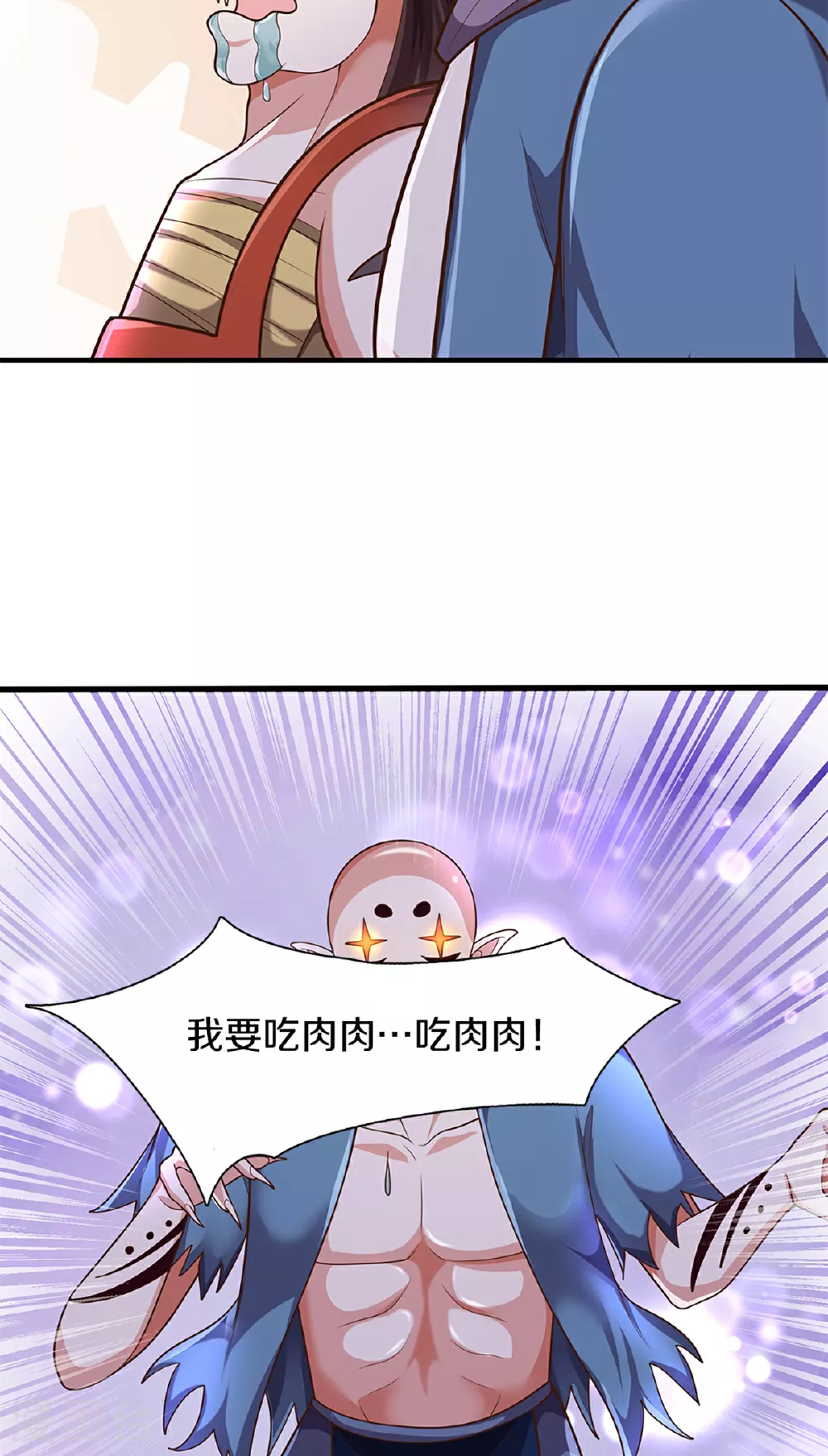 第371话 目的不纯，观察观察 第57页