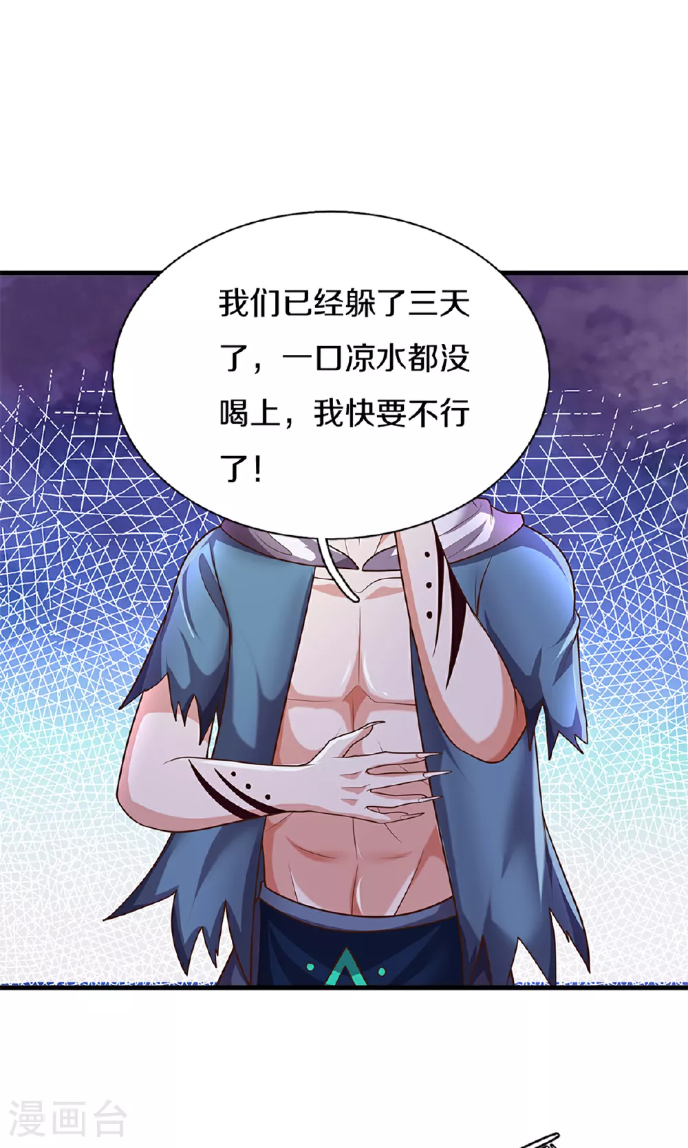 第371话 目的不纯，观察观察 第60页