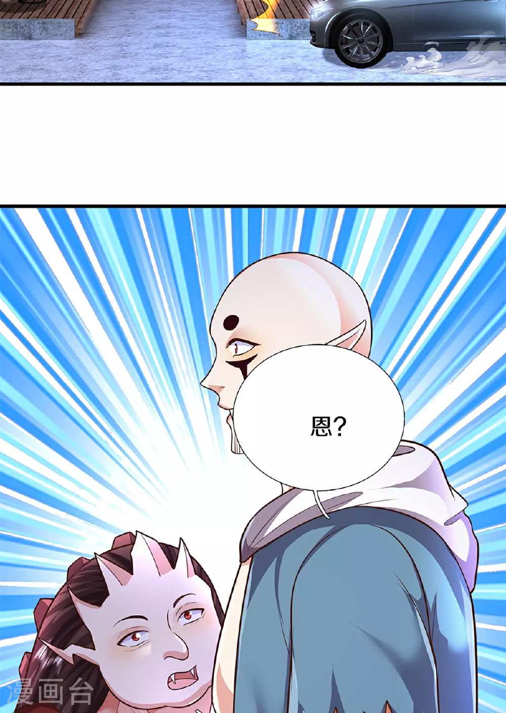 第371话 目的不纯，观察观察 第63页
