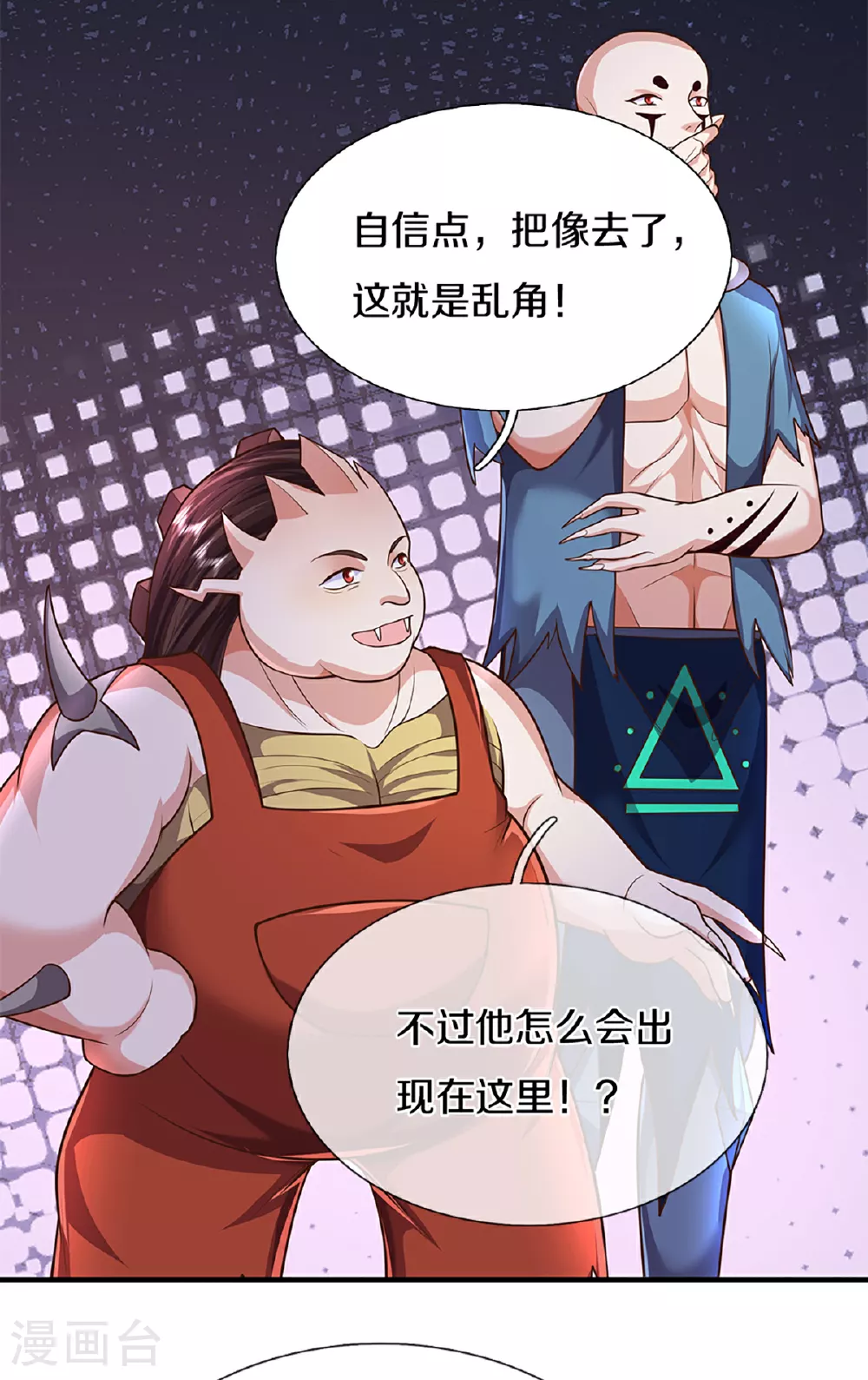第371话 目的不纯，观察观察 第68页