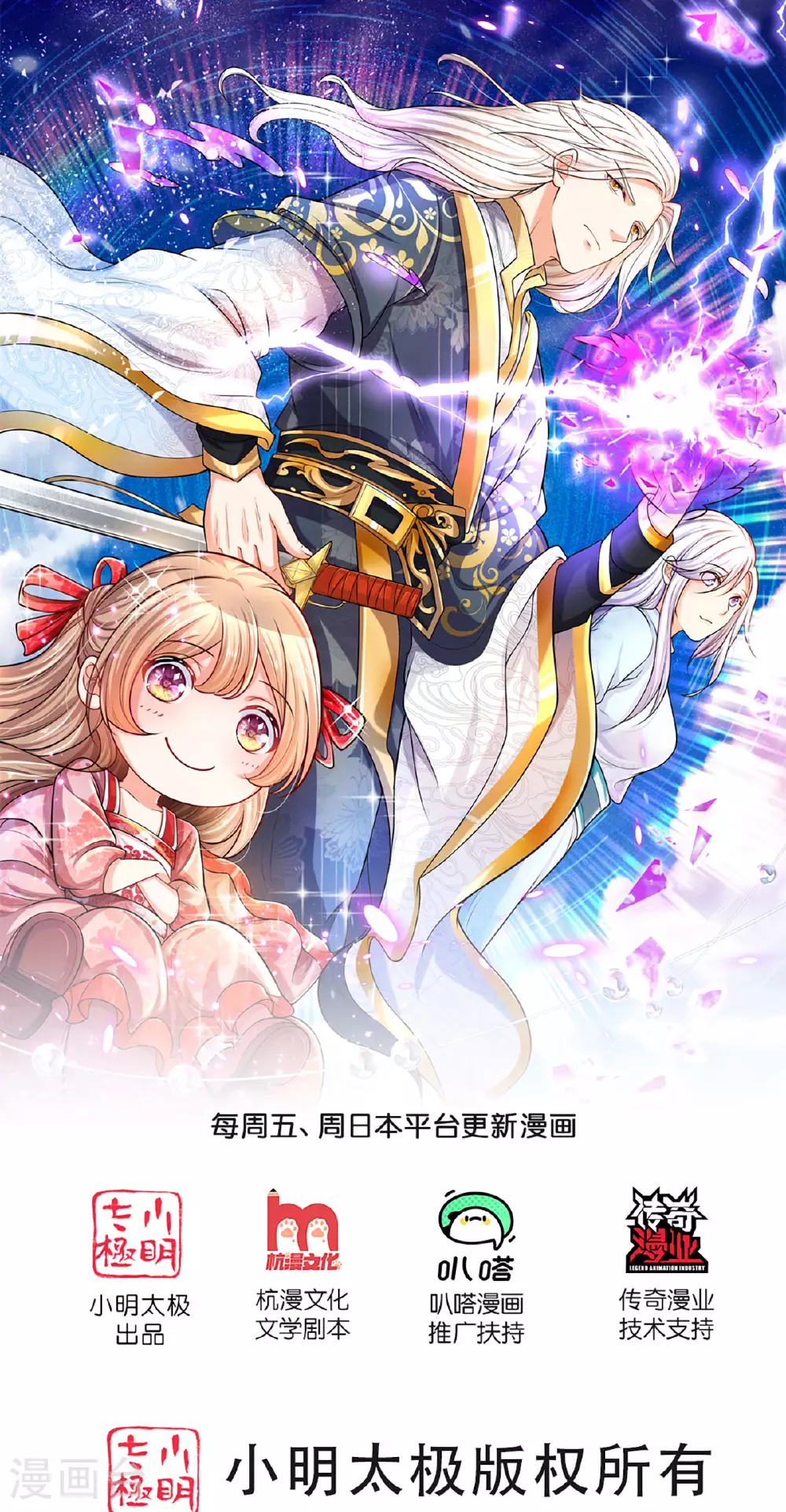 第372话 现年轻人，不讲武德 第1页