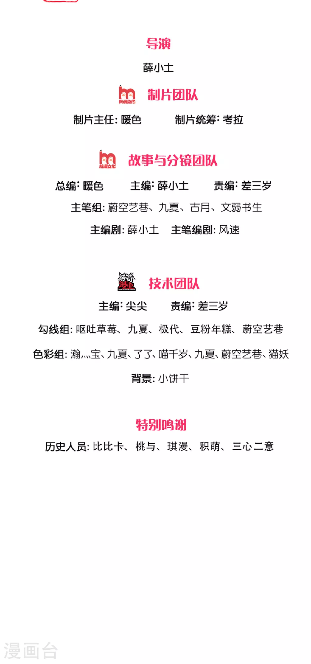 第372话 现年轻人，不讲武德 第2页