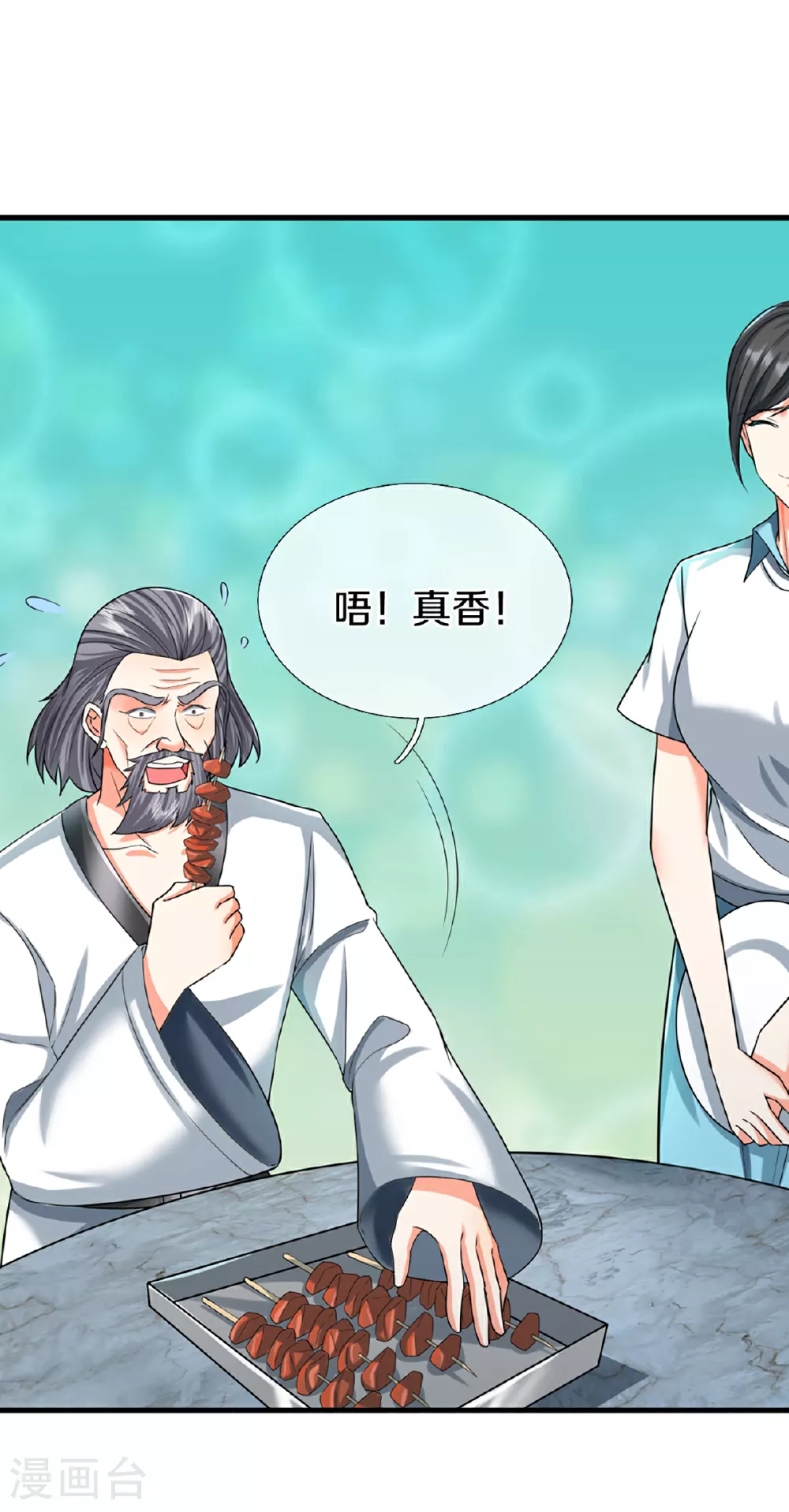 第372话 现年轻人，不讲武德 第3页