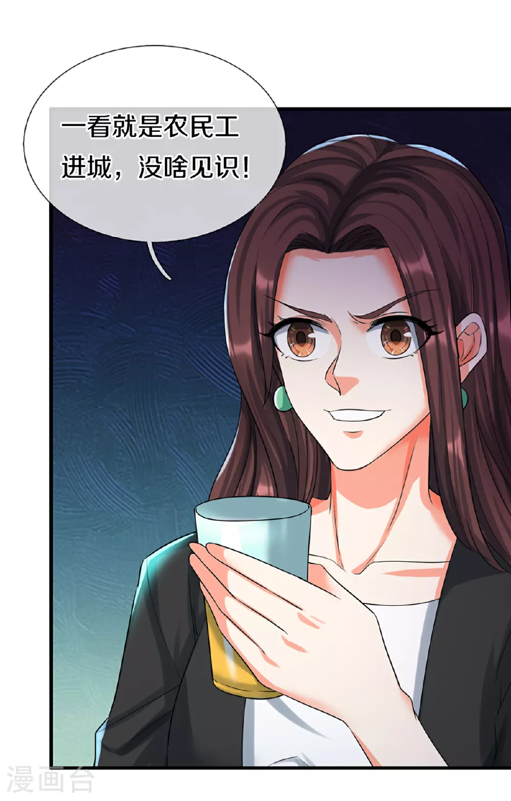 第372话 现年轻人，不讲武德 第6页