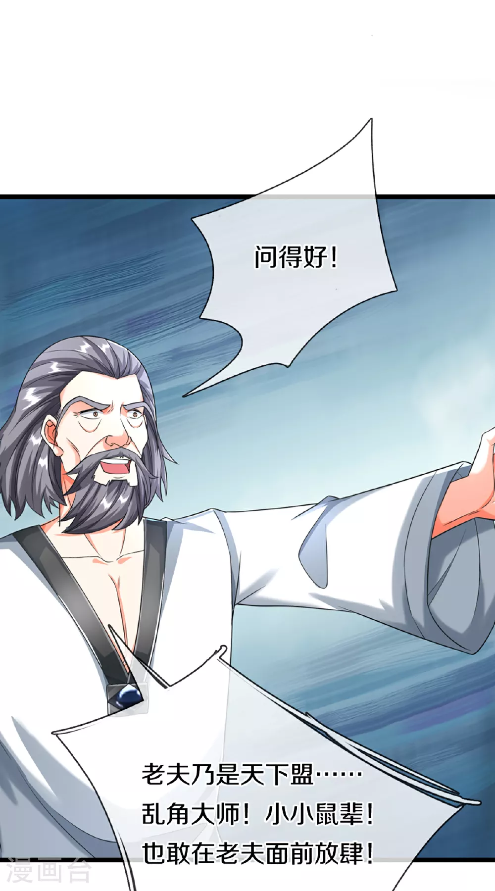 第372话 现年轻人，不讲武德 第13页