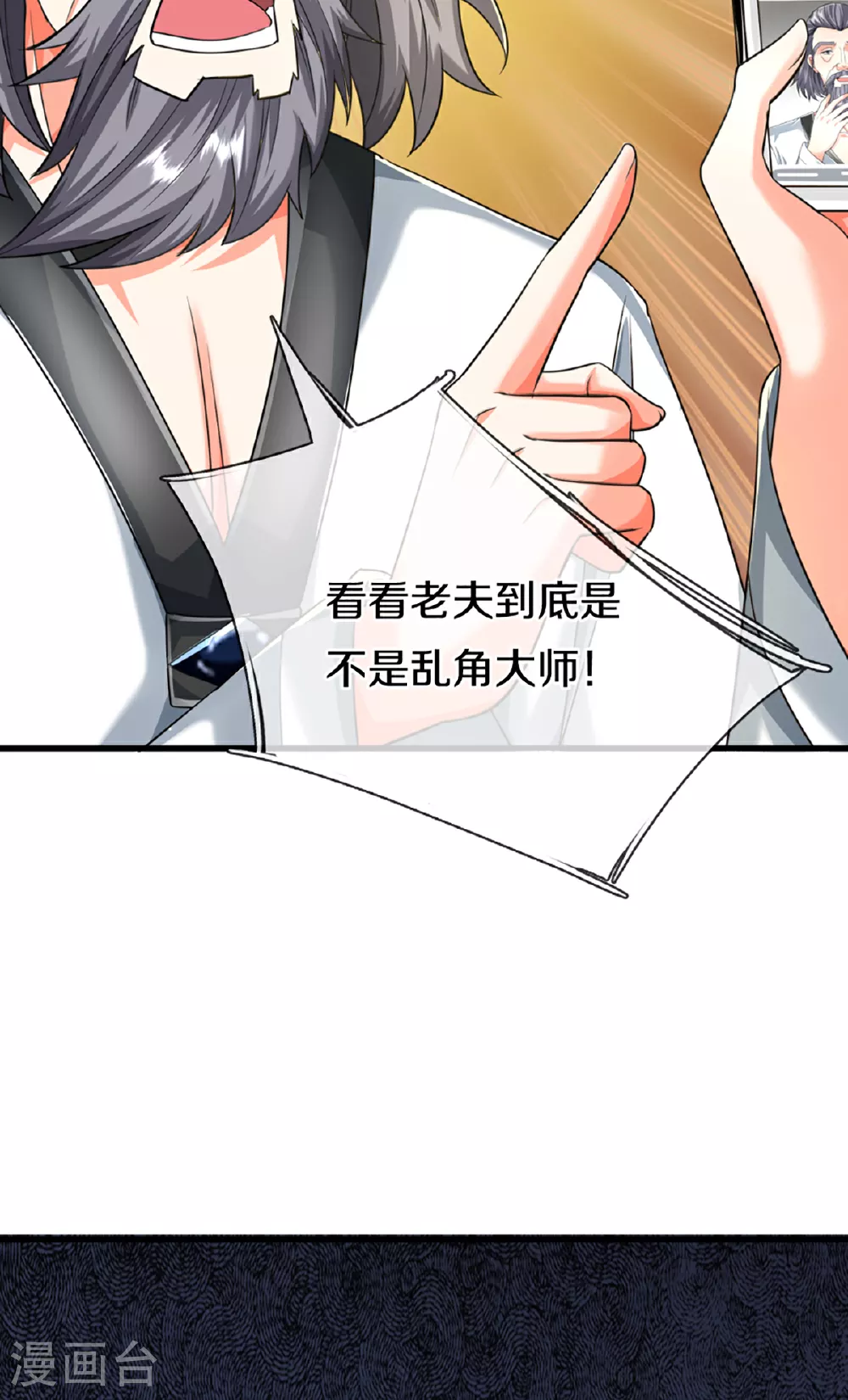 第372话 现年轻人，不讲武德 第19页
