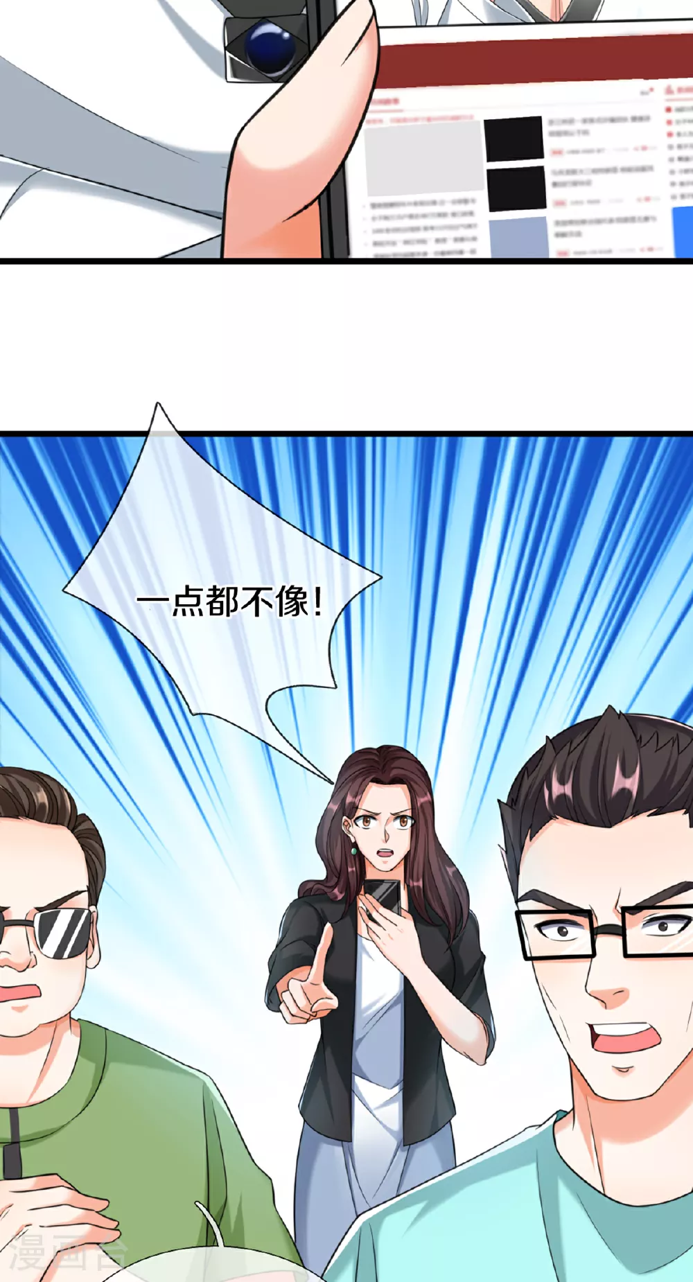 第372话 现年轻人，不讲武德 第24页