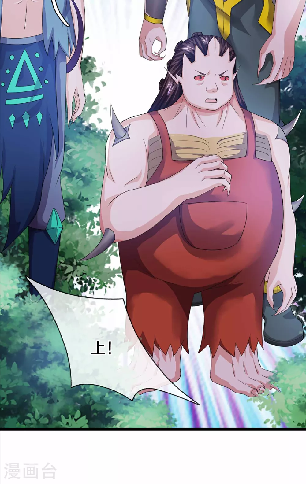第372话 现年轻人，不讲武德 第33页