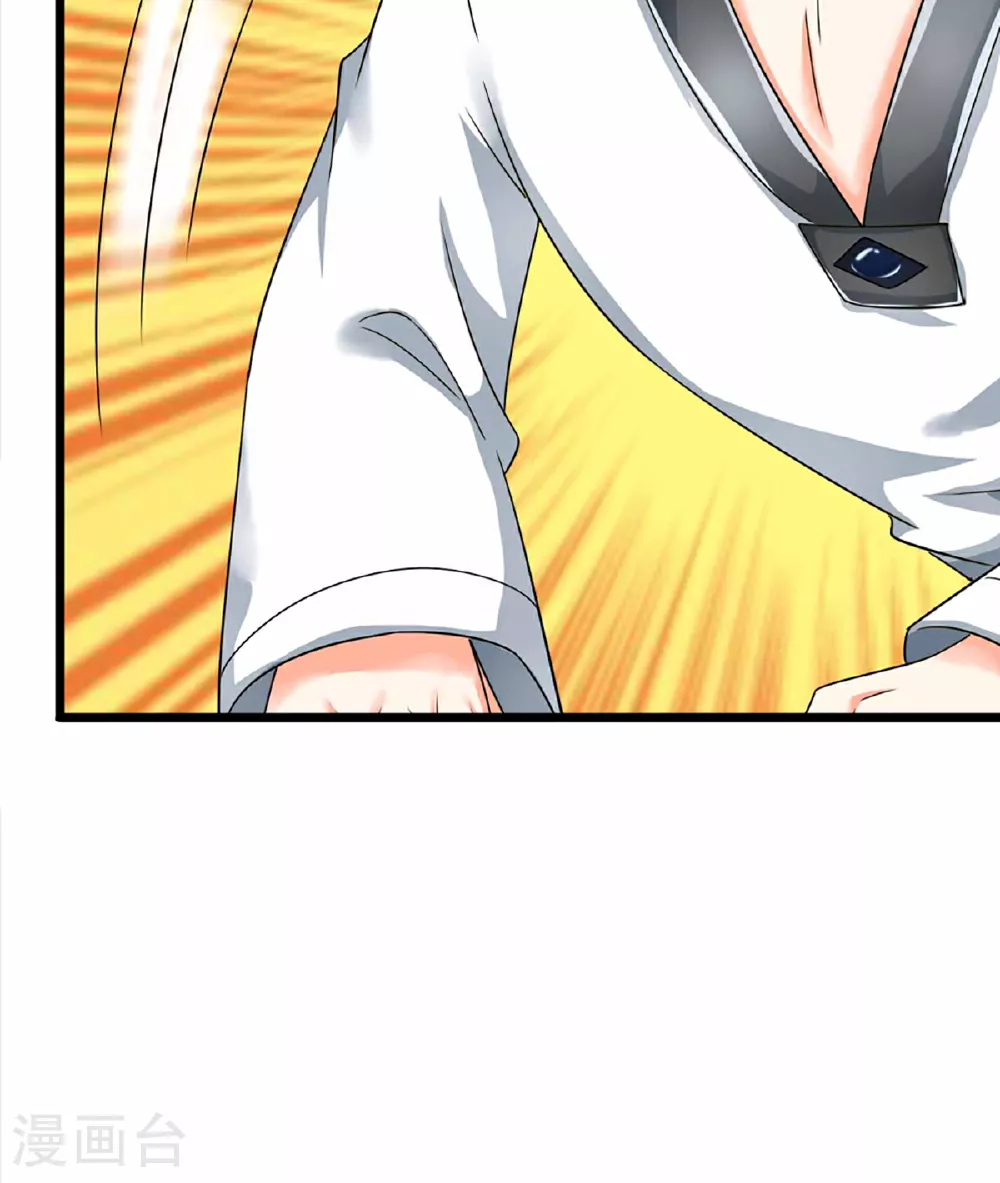 第372话 现年轻人，不讲武德 第35页