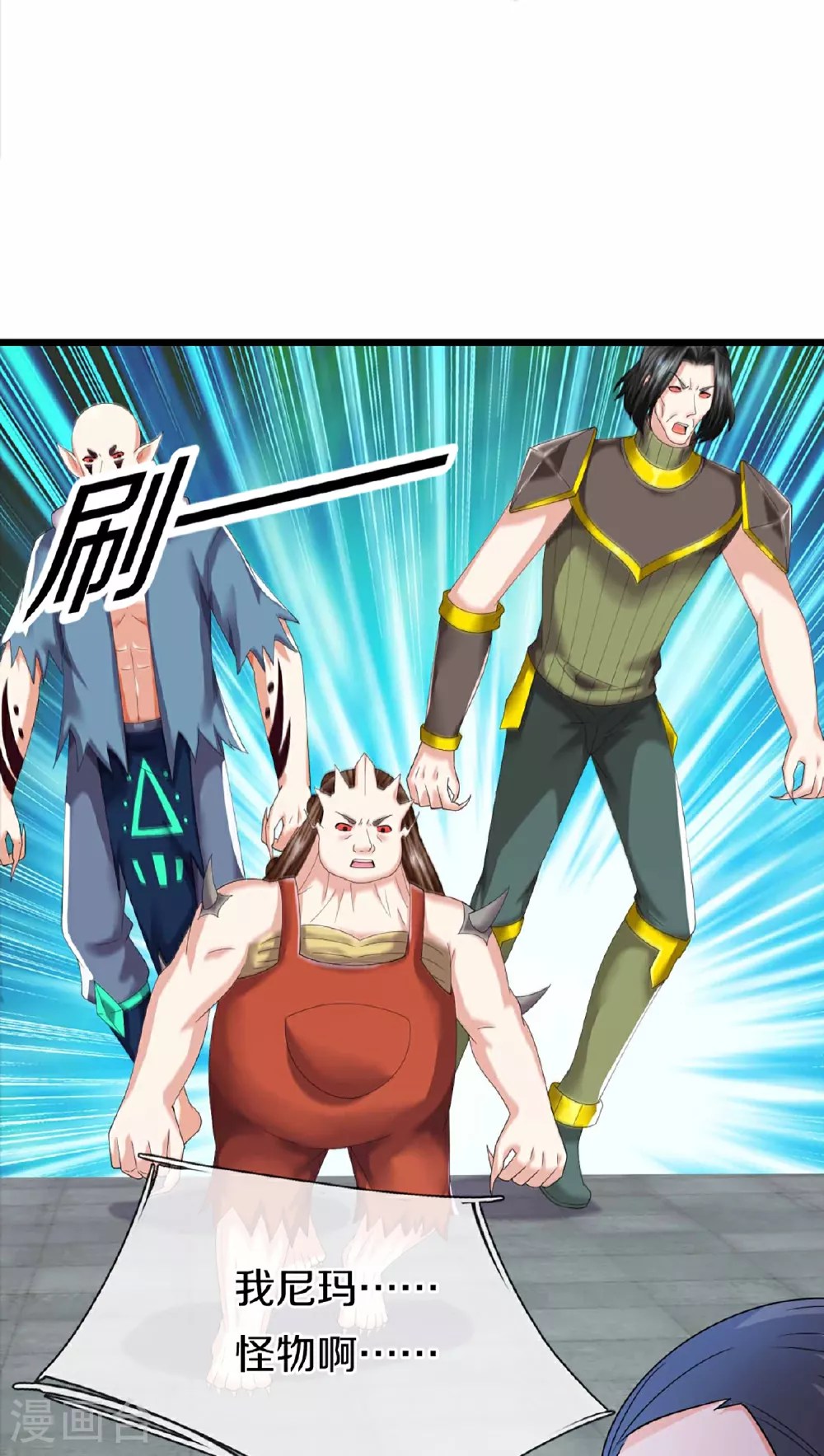 第372话 现年轻人，不讲武德 第36页