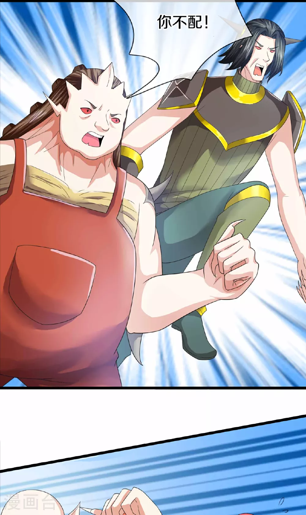 第372话 现年轻人，不讲武德 第40页