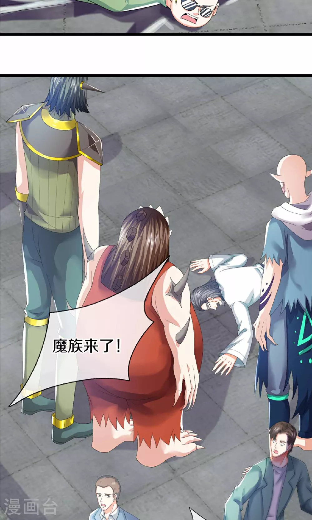 第372话 现年轻人，不讲武德 第43页