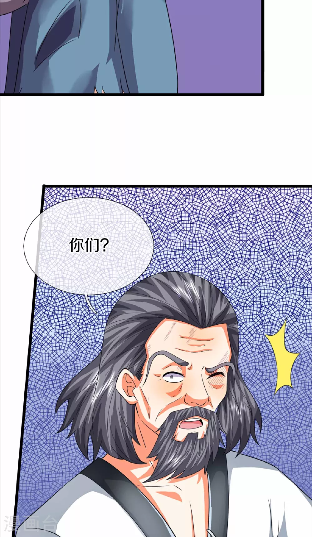 第372话 现年轻人，不讲武德 第47页