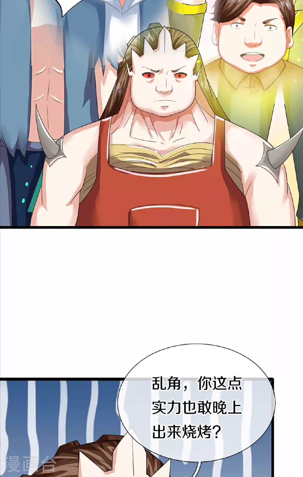 第372话 现年轻人，不讲武德 第49页