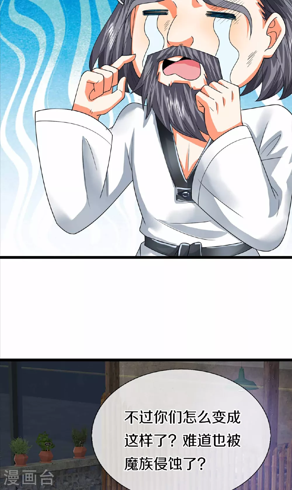 第372话 现年轻人，不讲武德 第51页