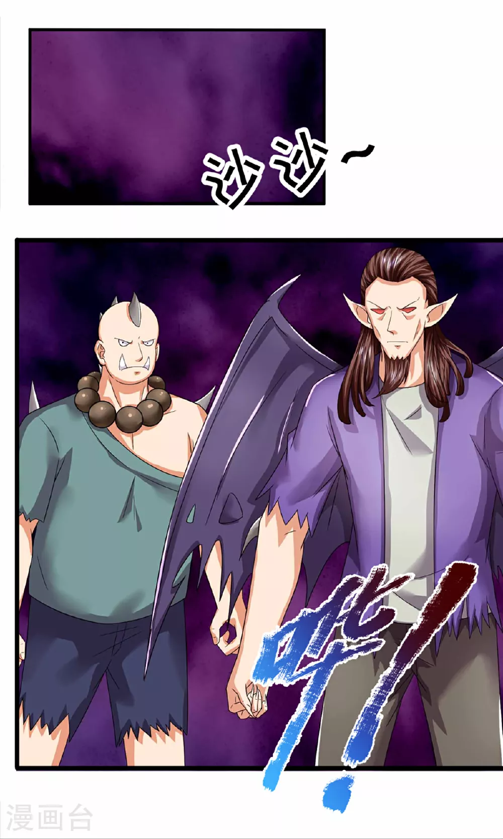 第372话 现年轻人，不讲武德 第53页