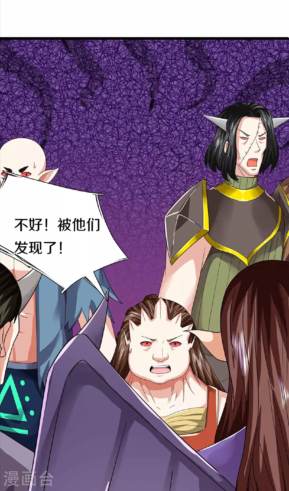 第372话 现年轻人，不讲武德 第55页