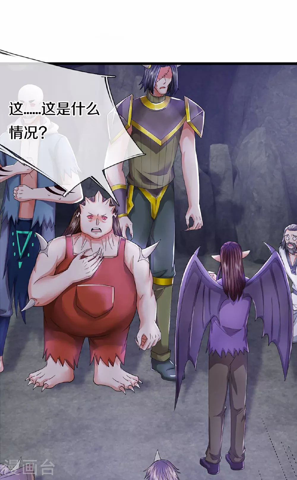 第372话 现年轻人，不讲武德 第58页