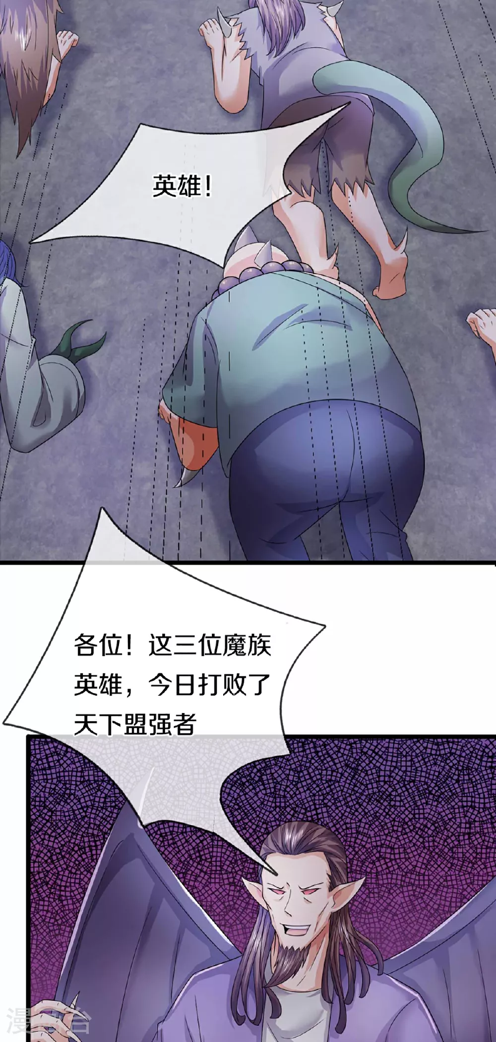 第372话 现年轻人，不讲武德 第59页
