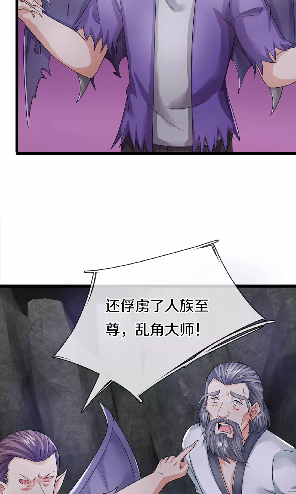 第372话 现年轻人，不讲武德 第60页