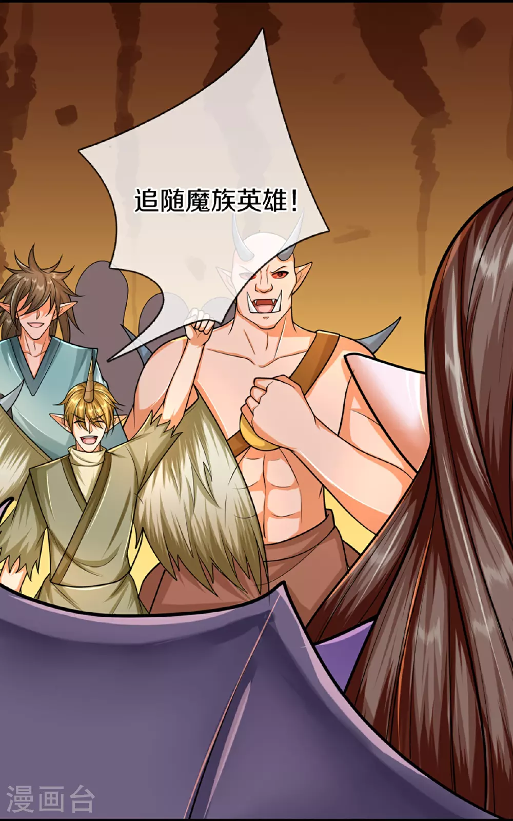 第373话 不如杀掉，振奋士气 第5页