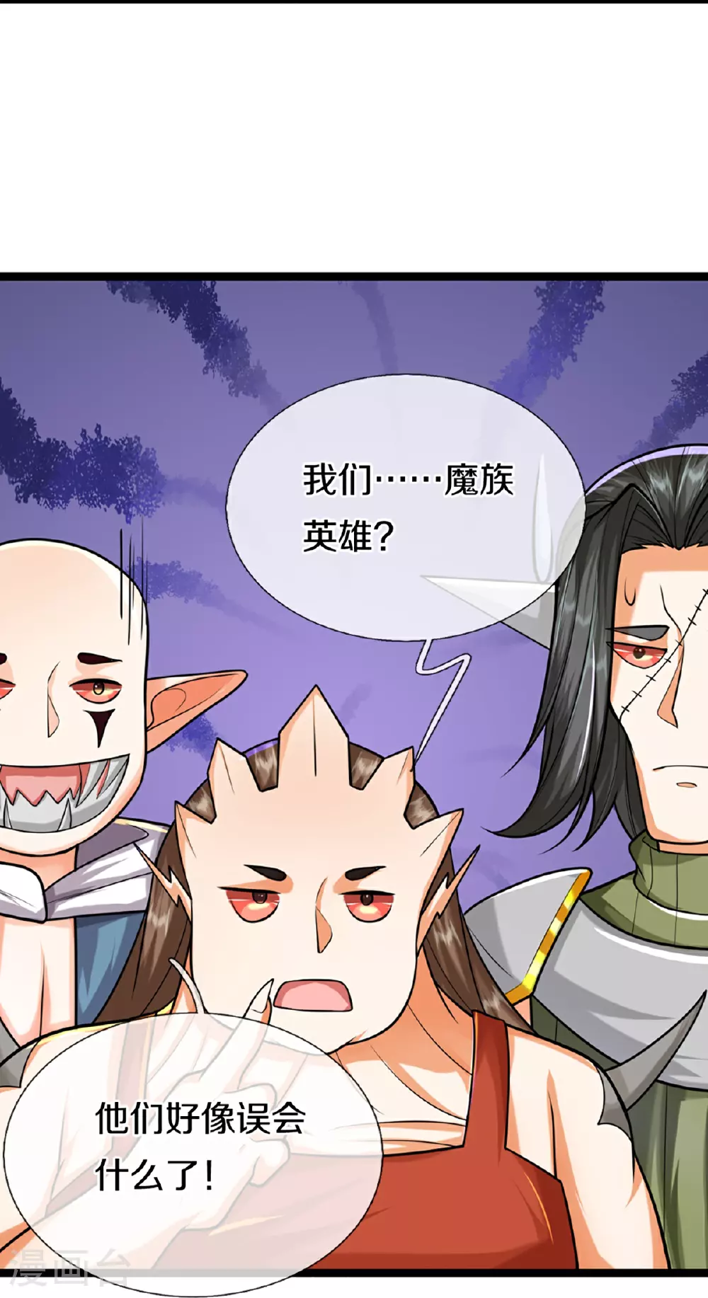 第373话 不如杀掉，振奋士气 第6页